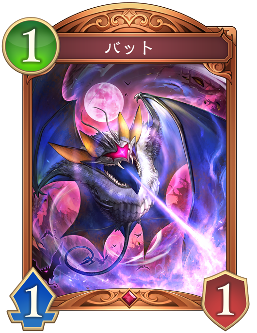 バット 進化後画像