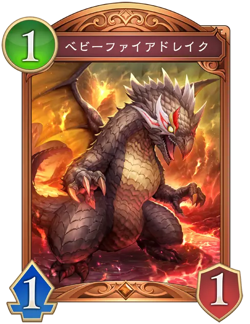 進化前画像