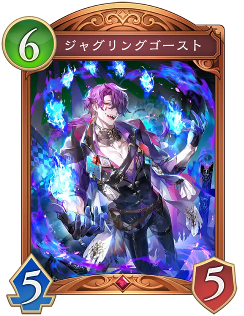 ジャグリングゴースト