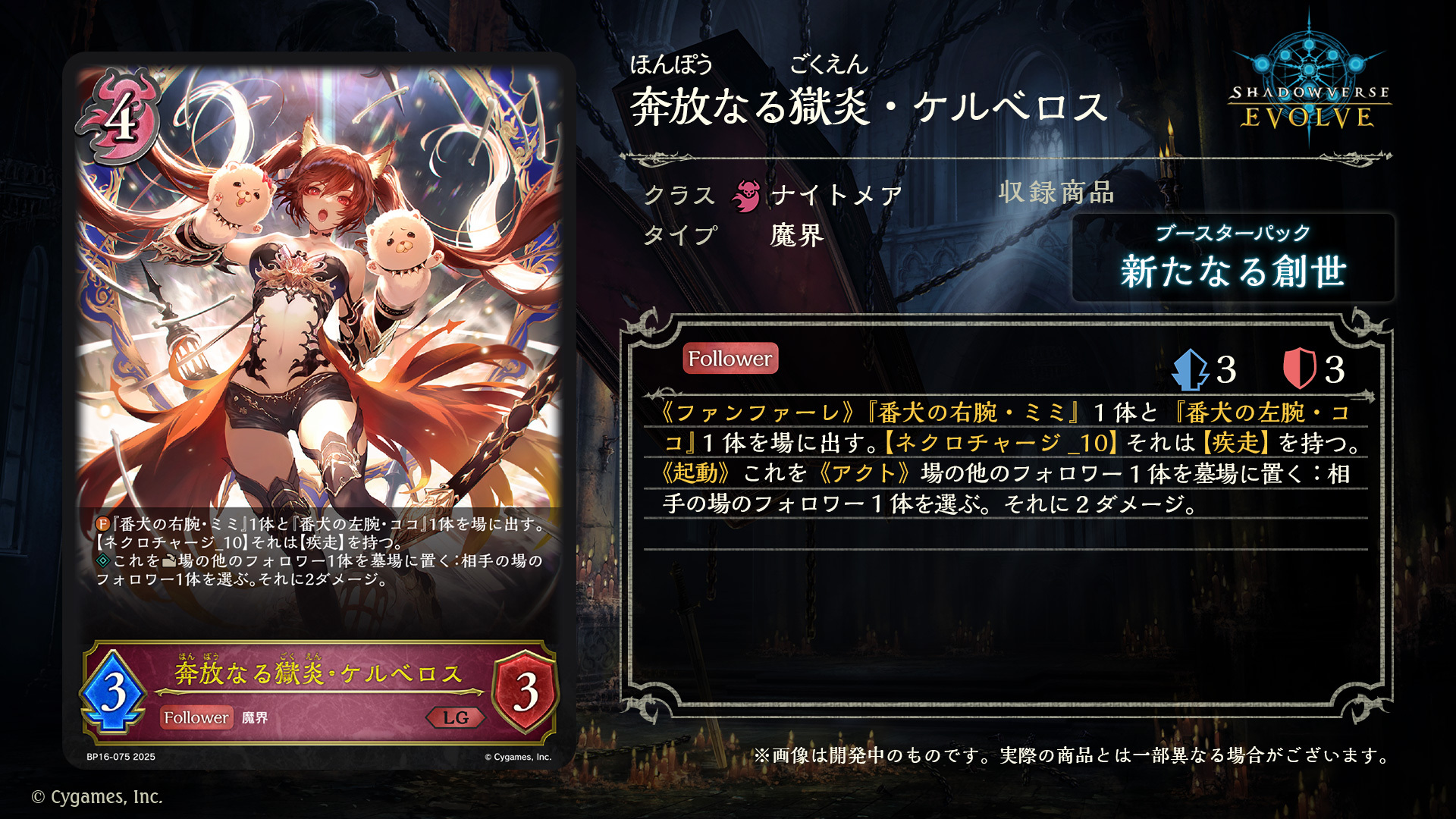 シャドウバースエボルヴ情報まとめ【エボルヴ】 - Shadowverse