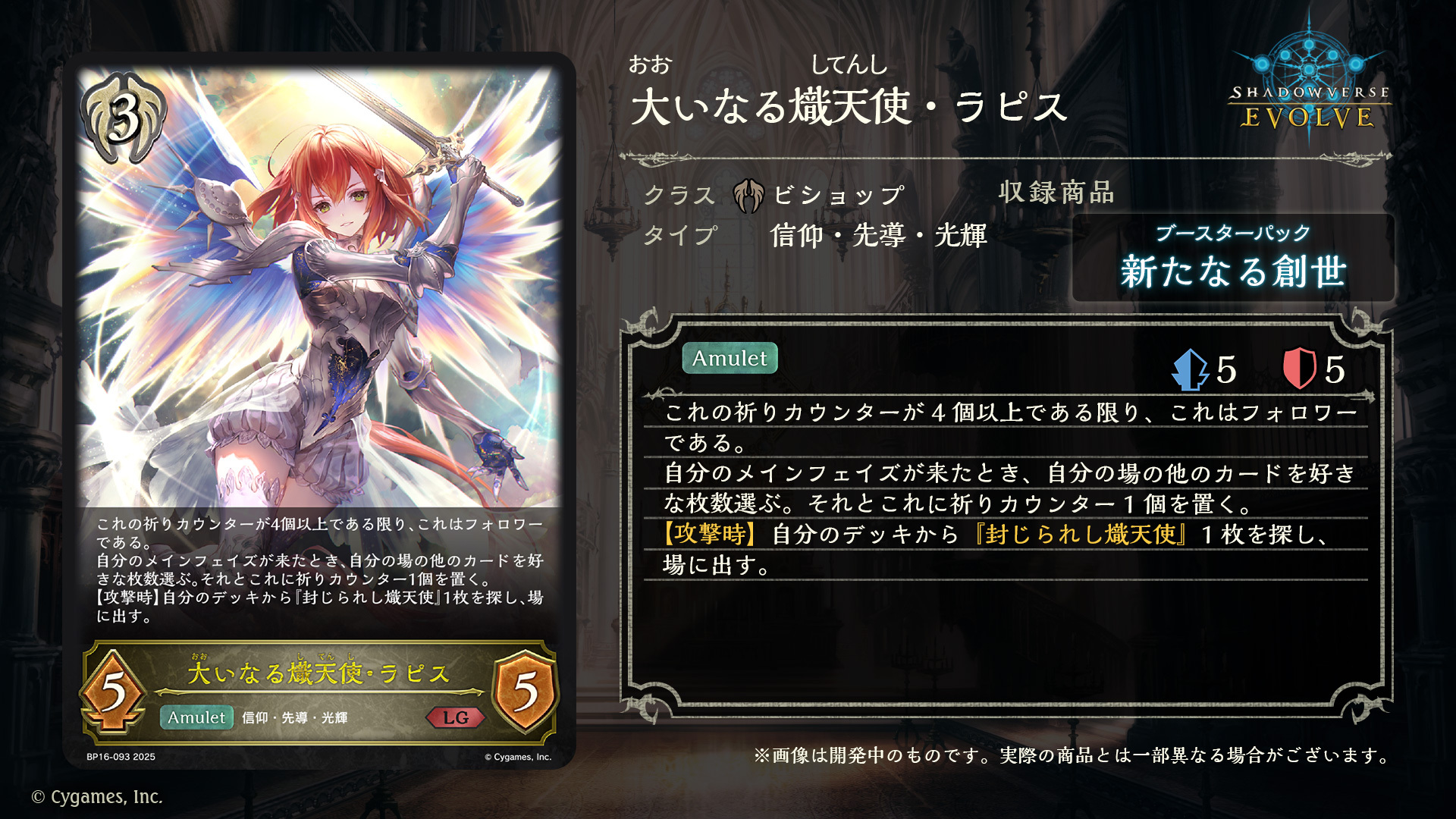 【引退品】 Shadowverse Evolve シャドウバース エボルヴまとめ カードリスト | Shadowverse EVOLVE（シャドウバース エボルヴ