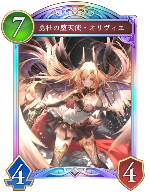 勇壮の堕天使・オリヴィエ