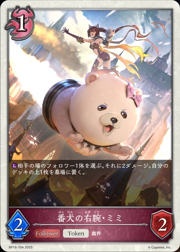 進化前画像
