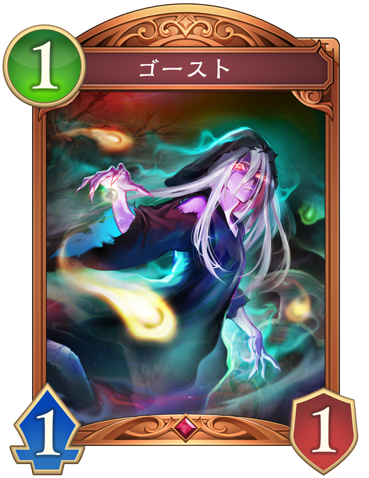 ゴースト 進化後画像