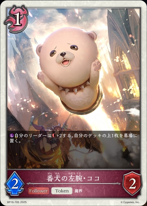進化前画像