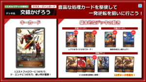 【エボルヴデッキ解説】かげろうの参考書