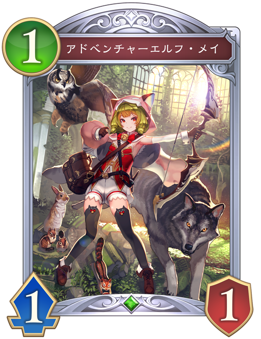 アドベンチャーエルフ・メイ