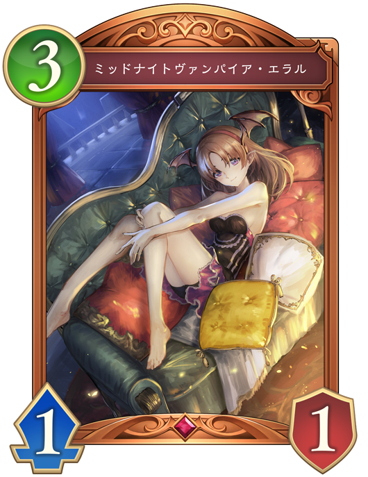 ミッドナイトヴァンパイア・エラル