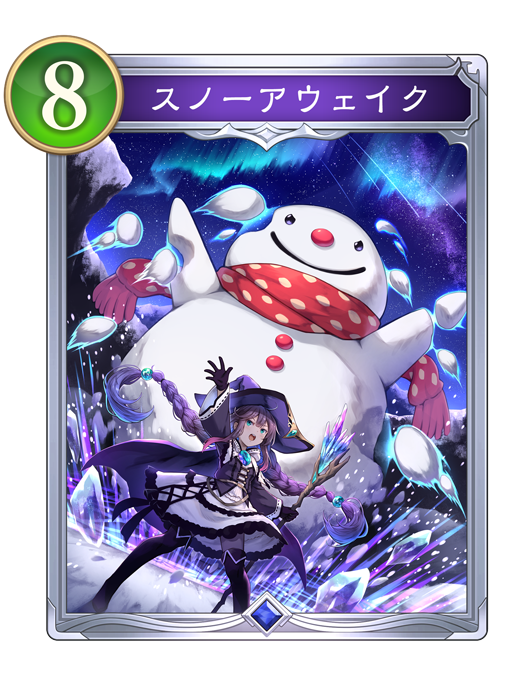 スノーアウェイク