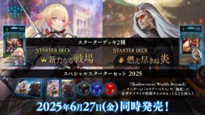 【エボルヴ】スペシャルスターターセットとスターターデッキ2種が同時発売！