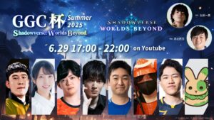 【豪華】「GGC杯 Shadowverse: Worlds Beyond Summer/2025」が開催決定！