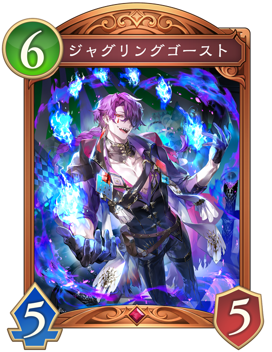 ジャグリングゴースト