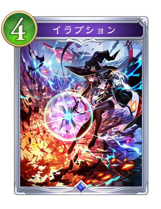 イラプション
