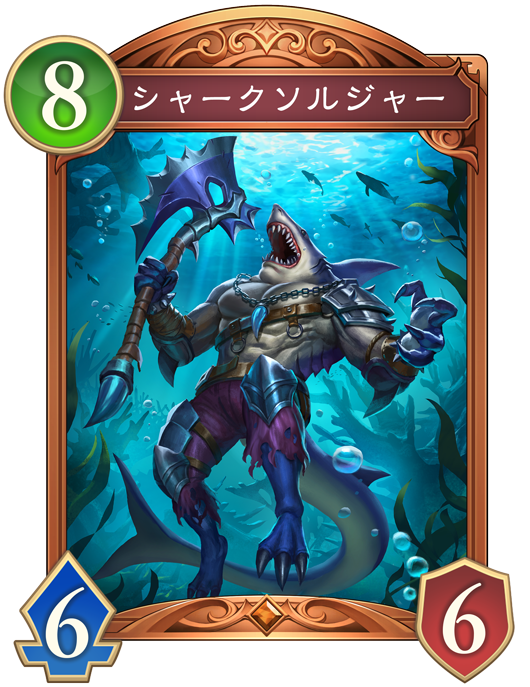 シャークソルジャー