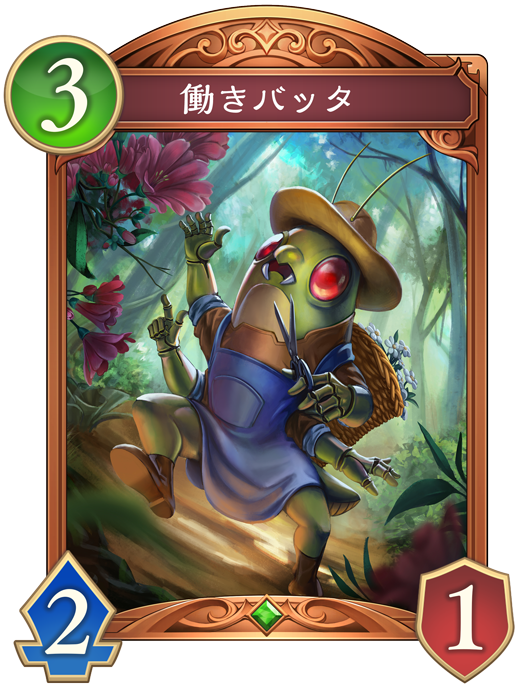 働きバッタ
