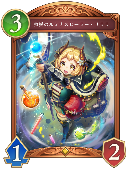 救援のルミナスヒーラー・リララ