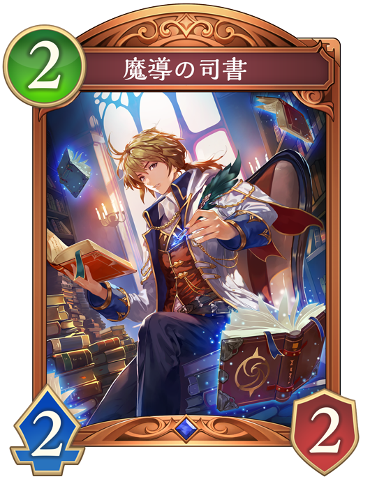 シャドバエボルヴ 2枚セット ☆SALE☆Shadowverse EVOLVE スペシャルスターターセット