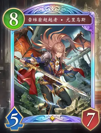 レヴィオンの超越者・ユリウス