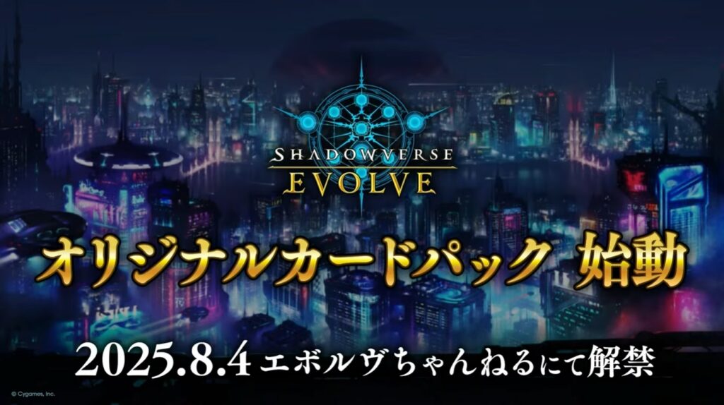 【引退品】 Shadowverse Evolve シャドウバース エボルヴまとめ カードリスト | Shadowverse EVOLVE（シャドウバース エボルヴ