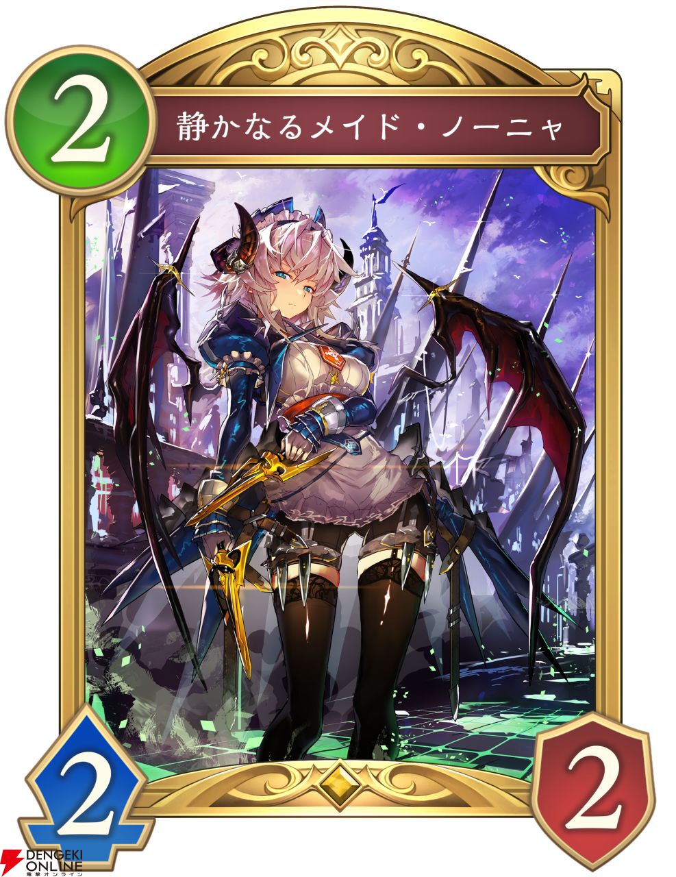 静かなるメイド・ノーニャ