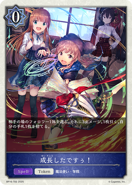 進化前画像