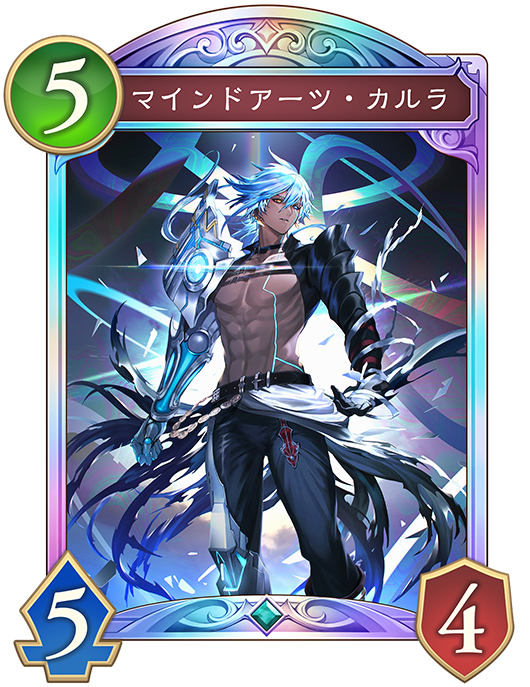 マインドアーツ・カルラ