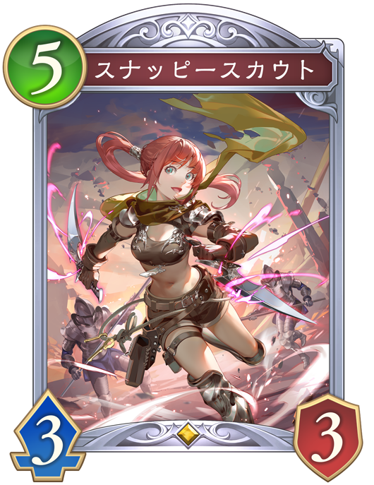 スナッピースカウト