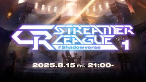 【賞金2,800万円】「CR Streamer League Shadowverse」が開催決定！