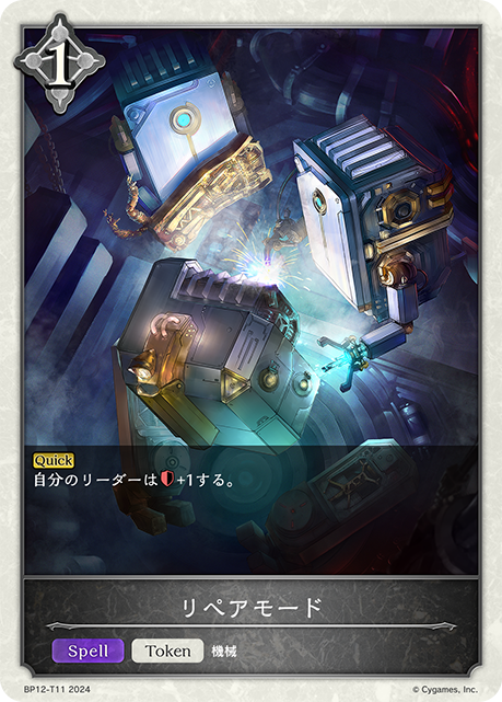 進化前画像