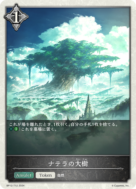 進化前画像