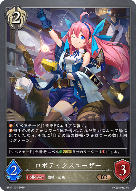 ロボティクスユーザー
