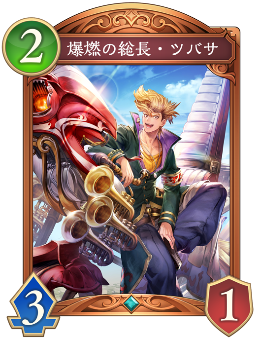 爆燃の総長・ツバサ