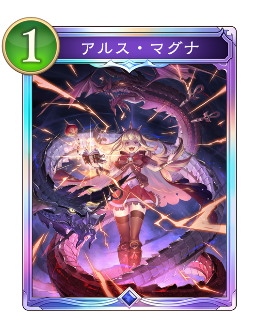 アルス・マグナ