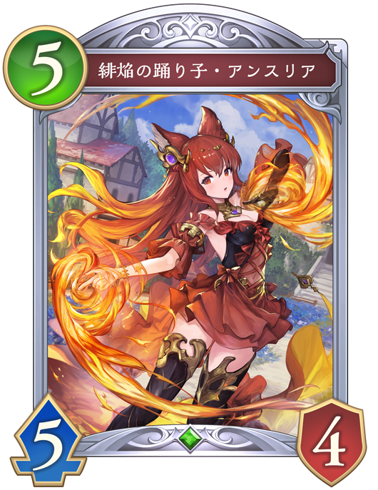 緋焔の踊り子・アンスリア