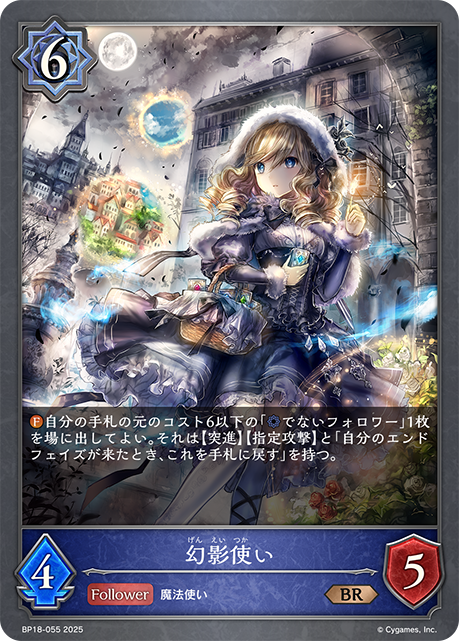 ブースターパック「新約都市・透京」のカード一覧【エボルヴ