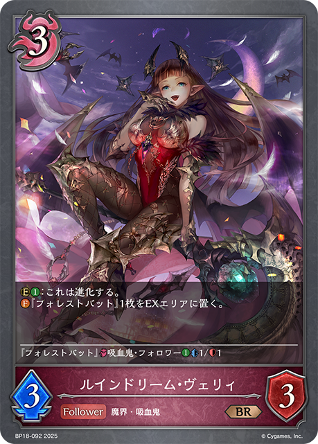 ルインドリーム・ヴェリィ