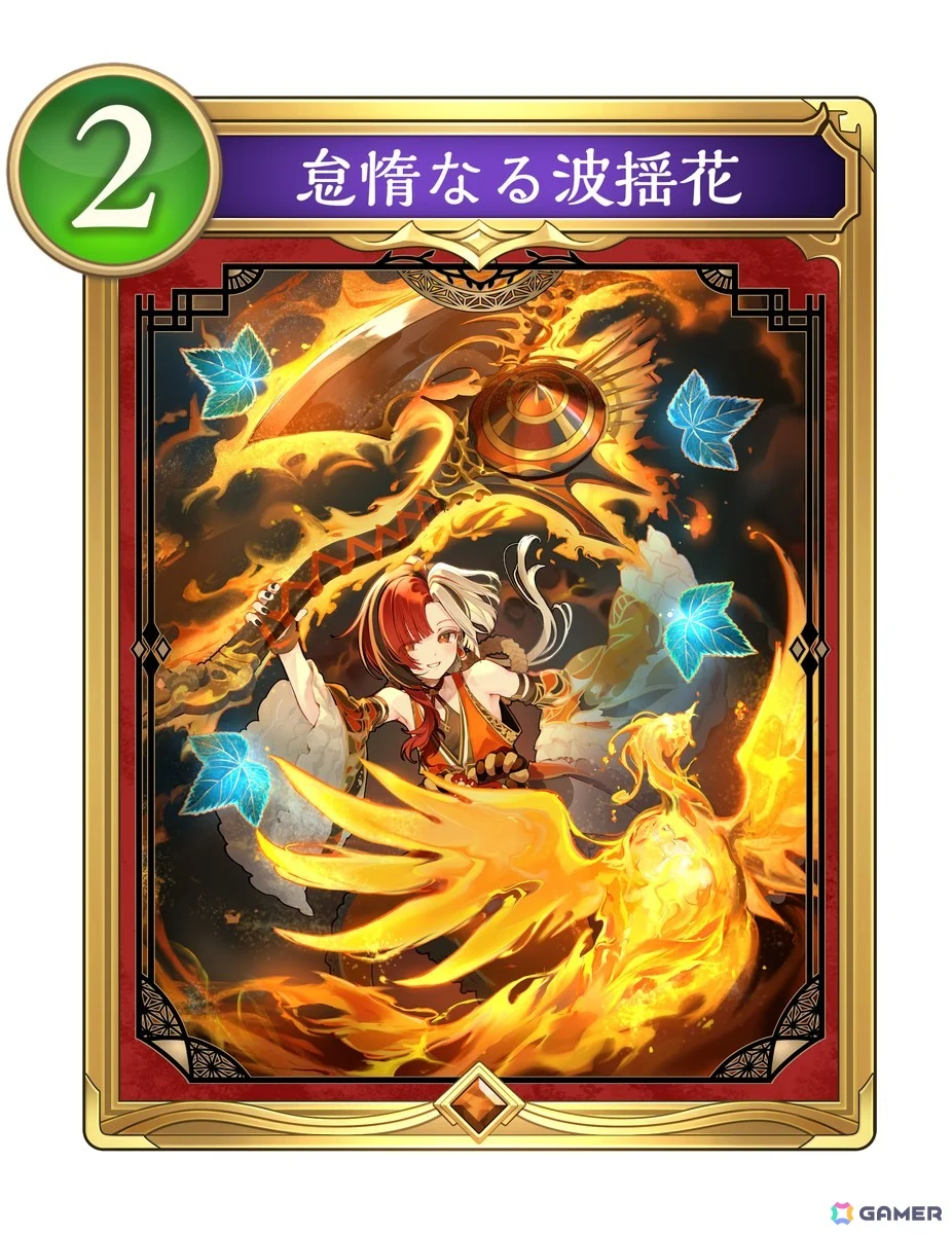 怠惰なる波揺花