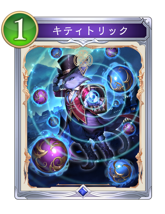 キティトリック