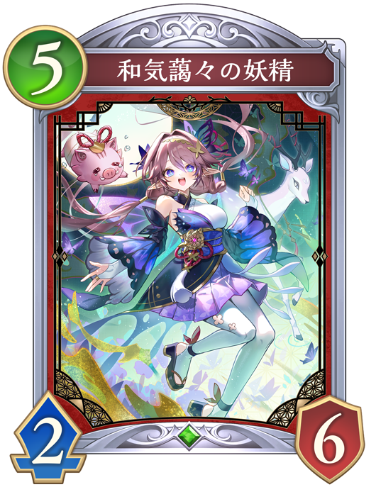 和気藹々の妖精