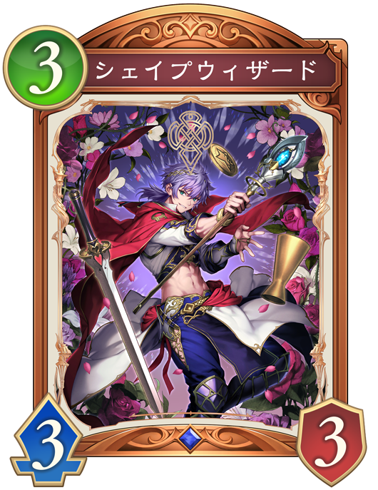 シェイプウィザード