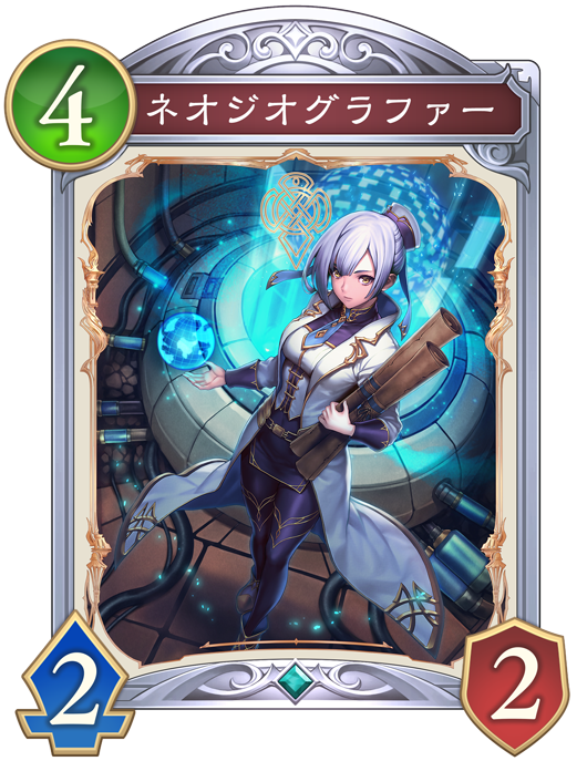 ネオジオグラファー