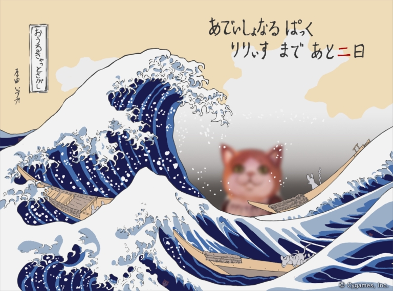 「鋼鉄の反逆者」アディショナルカードリリースカウントダウンイラスト