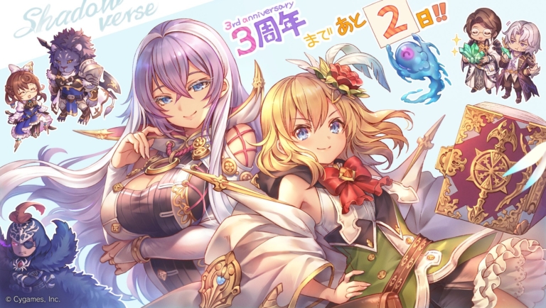 Shadowverse 3周年カウントダウンイラスト
