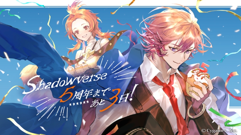 Shadowverse 5周年カウントダウンイラスト