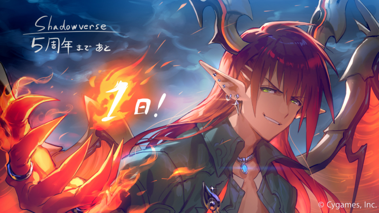 Shadowverse 5周年カウントダウンイラスト