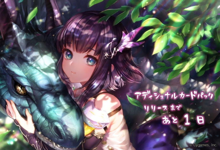 「Rebirth of Glory / リバース・オブ・グローリー」アディショナルカードリリースカウントダウンイラスト