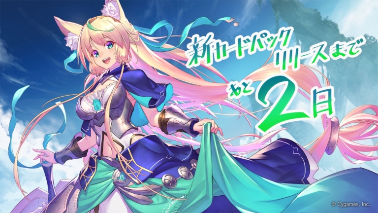 「森羅咆哮」リリースカウントダウンイラスト