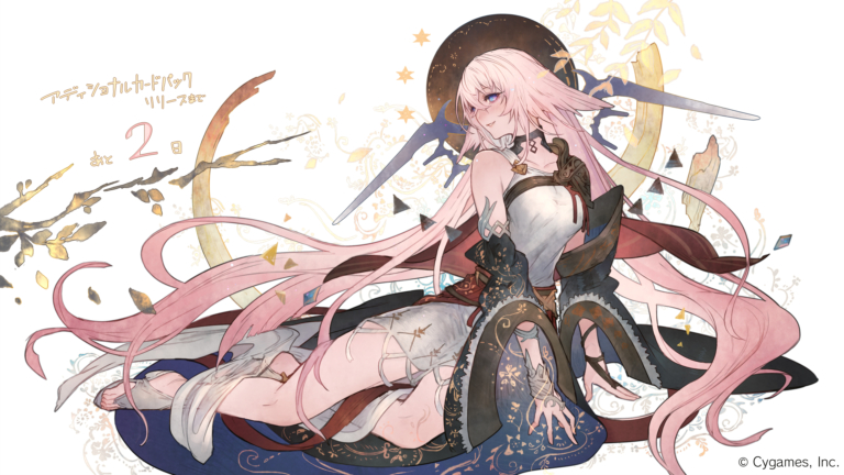 「森羅咆哮」アディショナルカードリリースカウントダウンイラスト