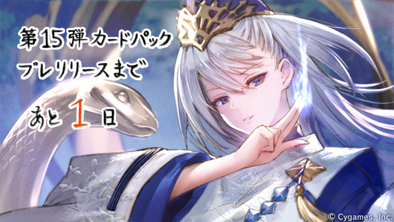 「Ultimate Colosseum / アルティメットコロシアム」プレリリースカウントダウンイラスト