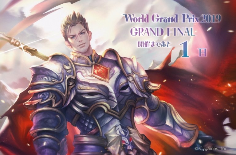 Shadowverse World Grand Prix 2019 開催カウントダウンイラスト